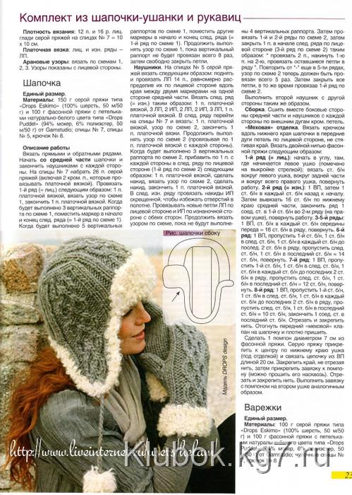 IMAGE0023 (499x700, 428Kb)