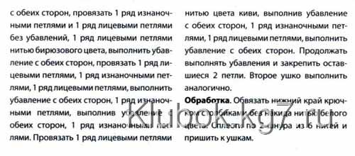 shapochka2 (500x220, 22Kb)