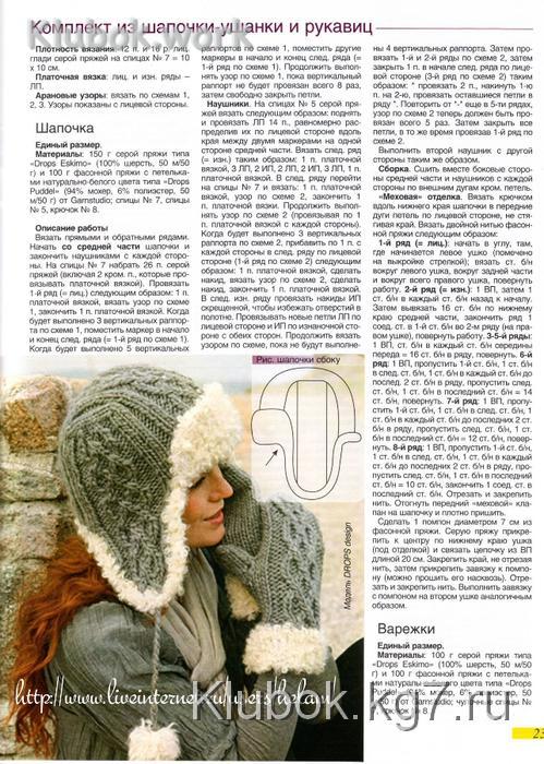 IMAGE0023 (499x700, 428Kb)