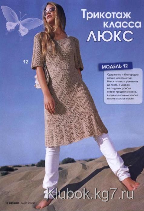 ПЛАТЬЕ С АЖУРНЫМИ РОМБАМИ И КАЙМОЙ