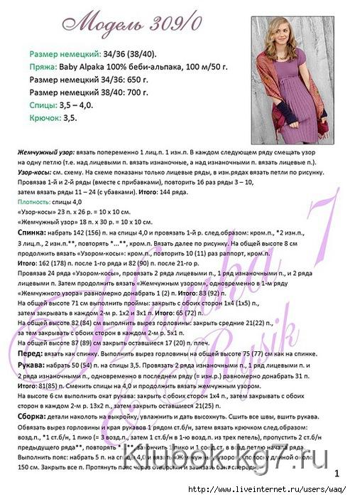 4104072_22374637396592m750x740uc3173 (493x700, 270Kb)