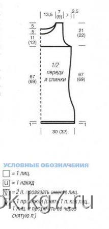 Синяя туника