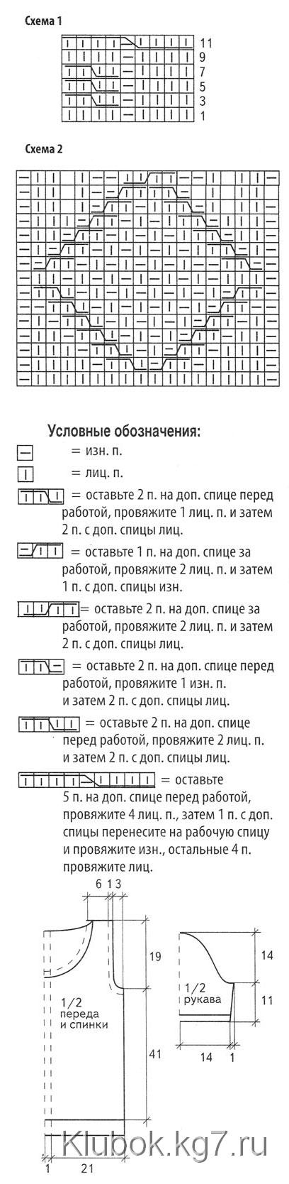 пуловер с узором из ромбов и кос пуловер с узором из ромбов и кос