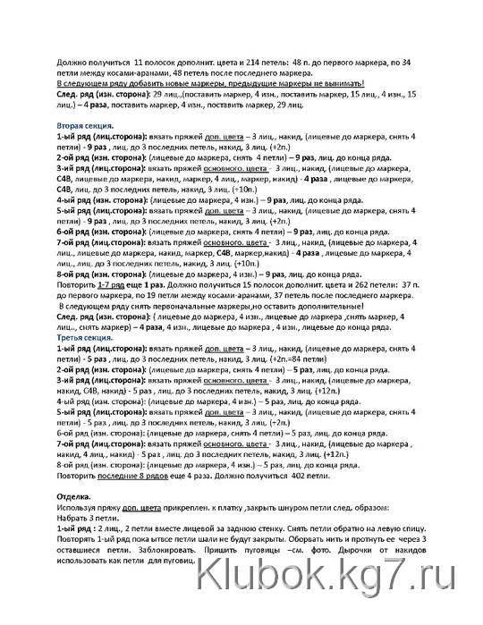 groove_scarf_Page_2 (540x700, 131Kb)