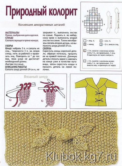 ири (512x700, 345Kb)