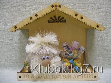 Домик-денежный оберег 