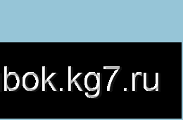(260x170, 23Kb)