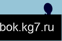 (255x170, 14Kb)