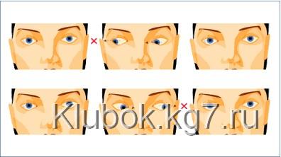 Гимнастика для глаз