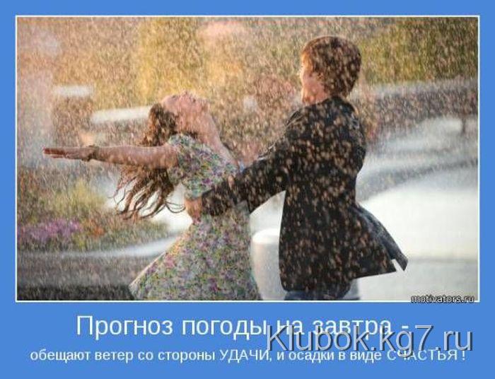 Мотиваторы (49 фото)