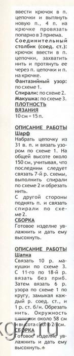 4315939_82_1_ (146x700, 87Kb)