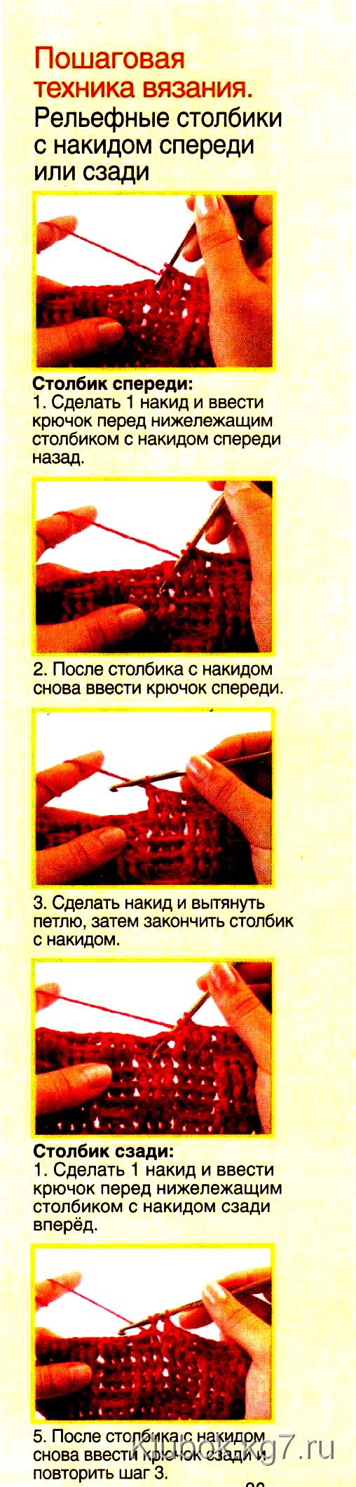 Crochet pattern for a jacket with a large woven pattern section crocheted knitted jackets patterns Crochet pattern for a jacket with a large woven pattern section crocheted knitted jackets patterns