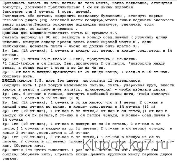 3437689_ch3 (600x546, 97Kb)