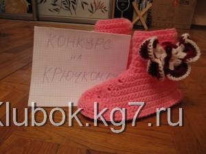 сапожки крючком сапожки крючком