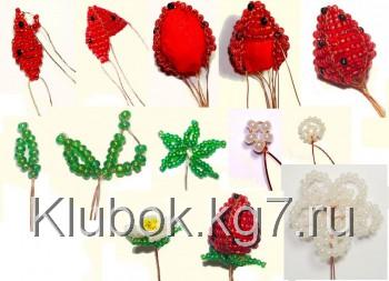 Клубника из бисера Клубника