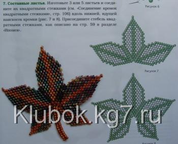 Схема плетения Лист