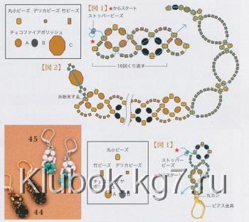 схема цепочка и серьги