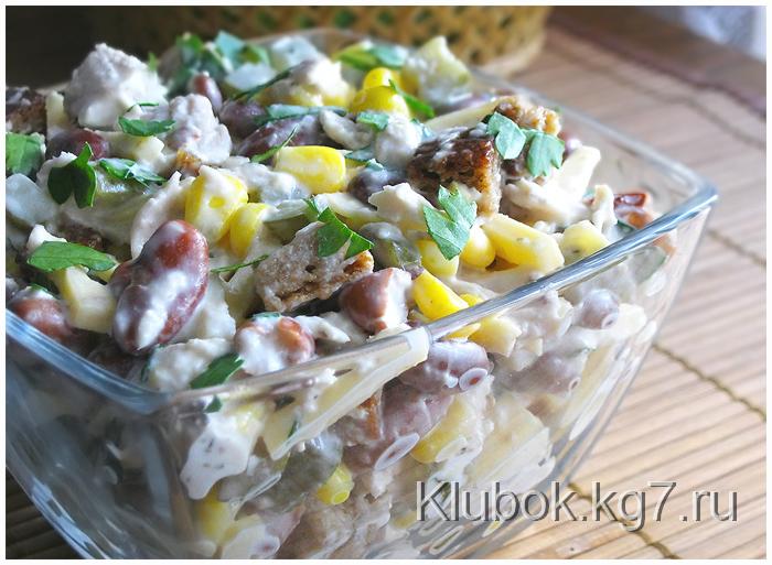 салат с курицей,фасолью и сыром фото рецепт салат с курицей,фасолью и сыром фото рецепт