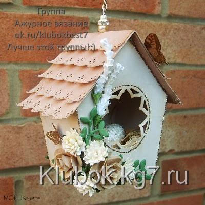 Бумажный домик для птиц