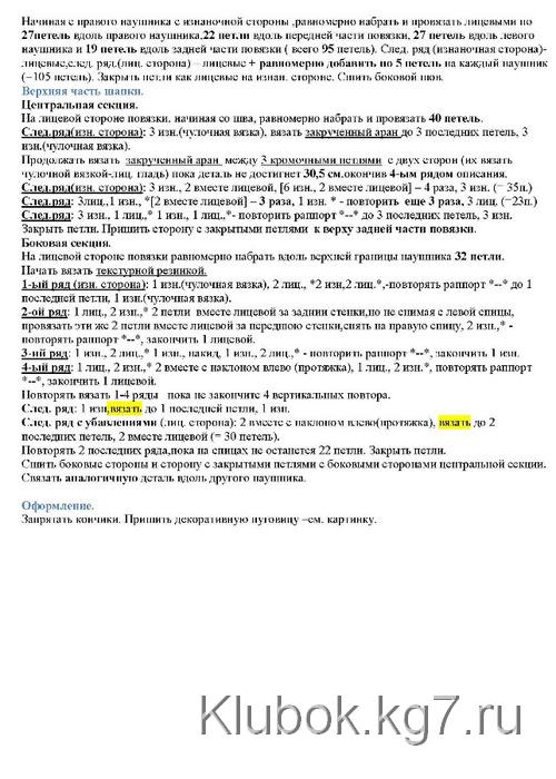 helmet_hat_Page_2 (500x700, 113Kb)