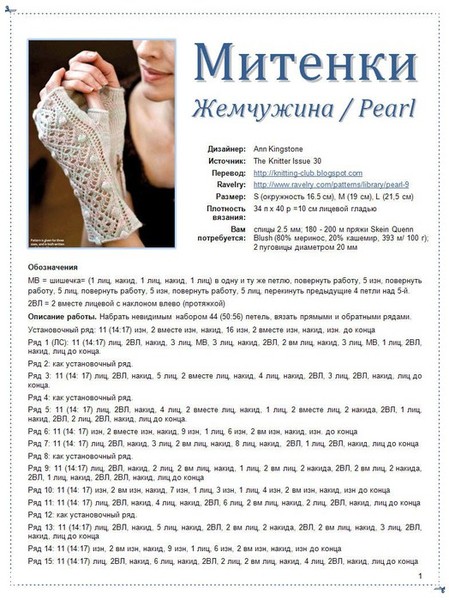 72774171_mit_pearl_rus1 (449x600, 92Kb)