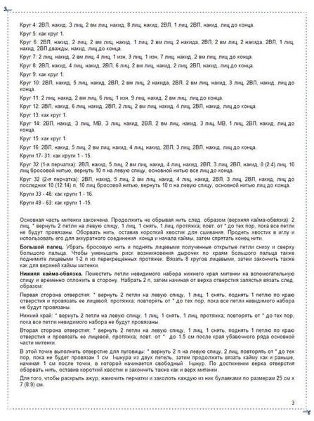 72774221_mit_pearl_rus3 (447x600, 98Kb)