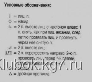 условные обозначения к схеме условные обозначения к схеме