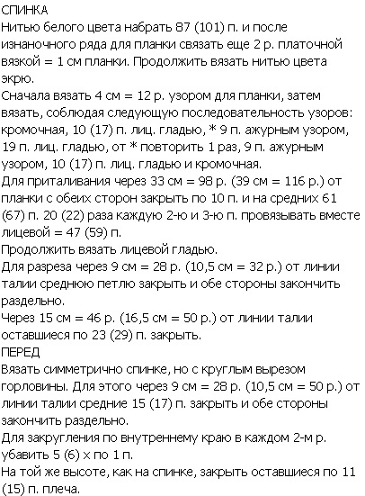 5358008_tunika_bel4 (406x551, 124Kb)