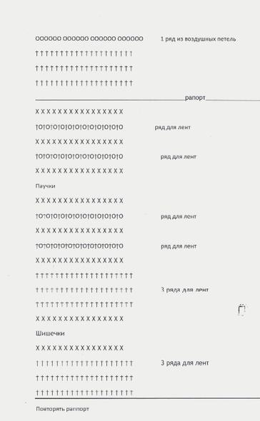 Жакет Паучок схема 1-4а (364x590, 56Kb)