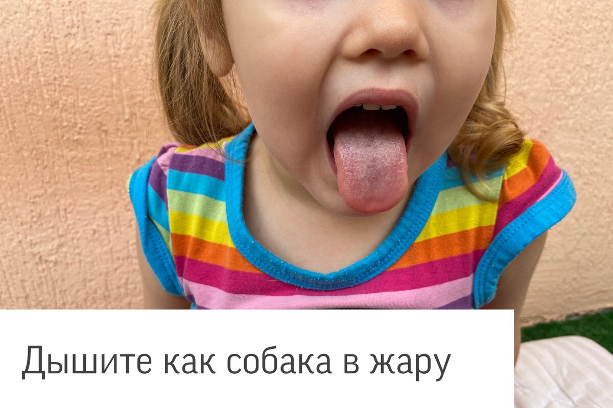 Главное, хорошо вытащить язык. Фото из личного архива