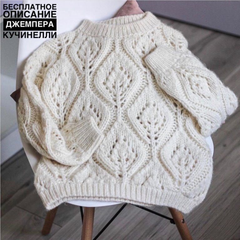 Самый трендовый свитер джемперкучинелли этого сезона - 939674889646