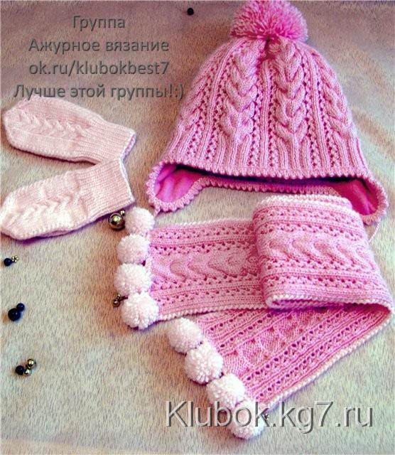 Розовый комплект(шапочка , варежки , шарф)