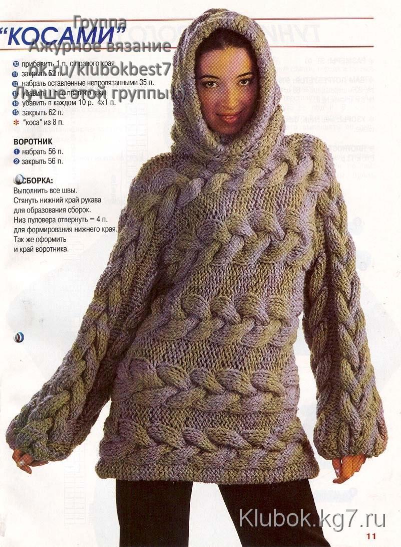 Уютный свитер