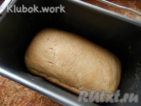 Через 3 часа 35 минут вкусный и ароматный ржаной хлеб готов, аккуратно вынуть его из контейнера хлебопечки, переложить на решетку для остывания.