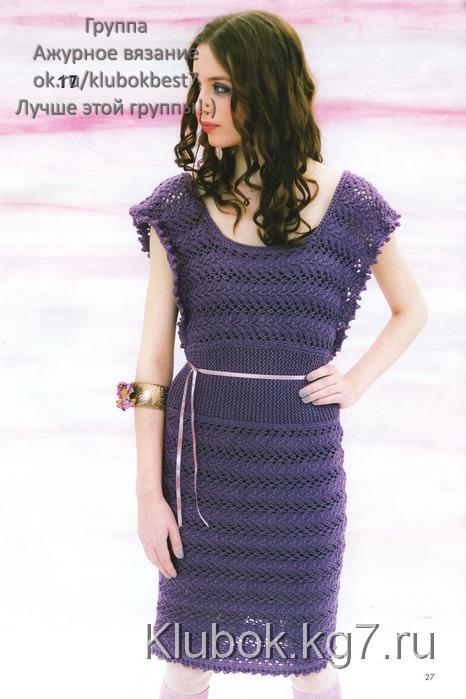 Ажурное фиолетовое платье от Луизы Хардинг