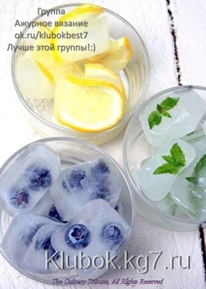 Хорошая идея для летних коктейлей - делать кусочки льда с ягодами, мятой или лимоном.