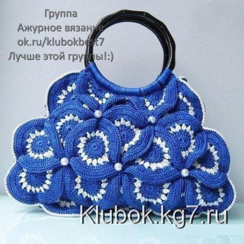 Синяя красивая сумка