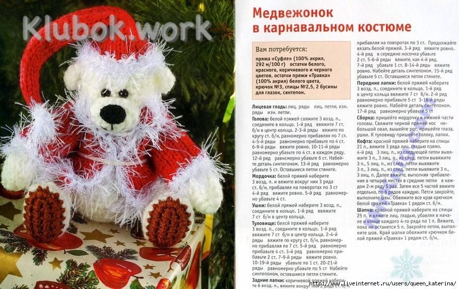 Медвежонок Медвежонок