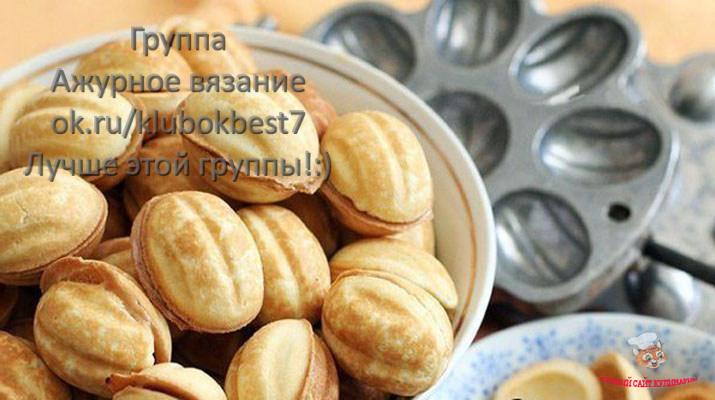 Как приготовить орешки со сгущенкой
