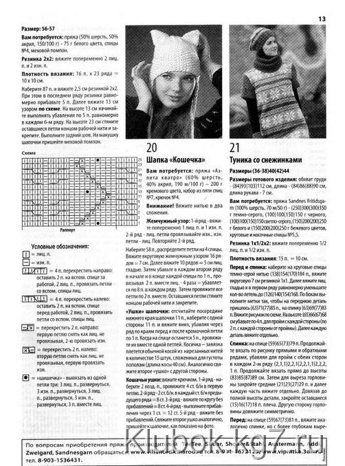 IMAGE0023 (505x700, 311Kb)
