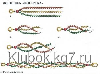 схема фенечки косички из бисера