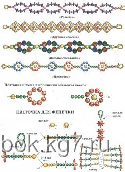 схема плетения сложных фенечек из бисера