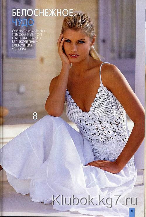 Ажурный топик