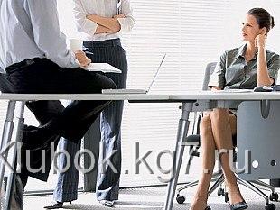 Правила успешного совещания Правила успешного совещания