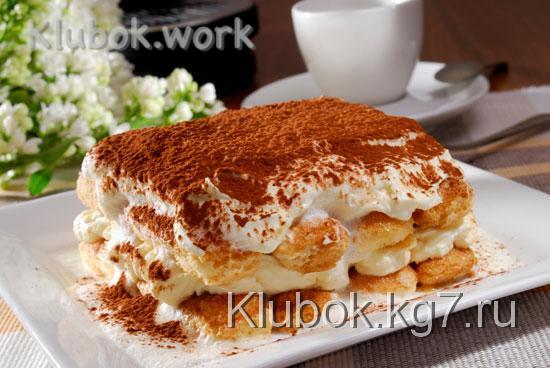 Тирамису Тирамису