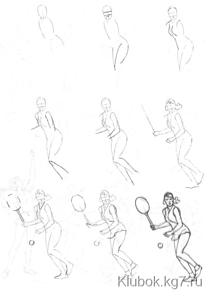 Рисуем людей Рисуем людей