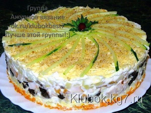 Слоеный закусочный торт с копчёной курицей, черносливом и шампиньонами
