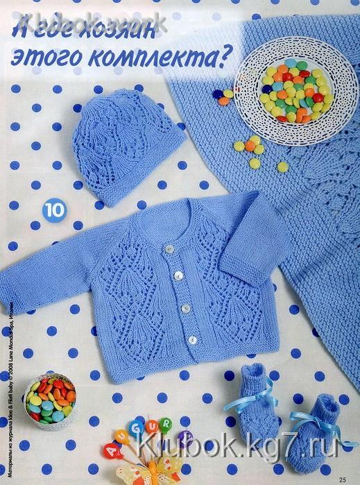 Детский вязанный комплект на грудничка. Спицы Детский вязанный комплект на грудничка. Спицы