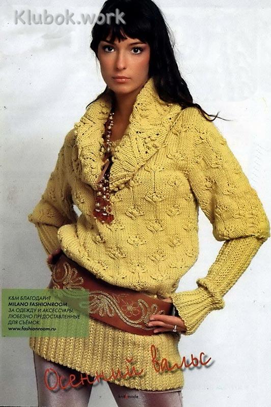 Жёлтый пуловер с широкой резинкой Жёлтый пуловер с широкой резинкой