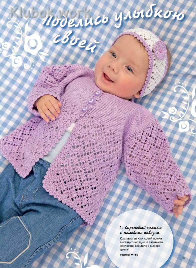 Сиреневый жакет Сиреневый жакет